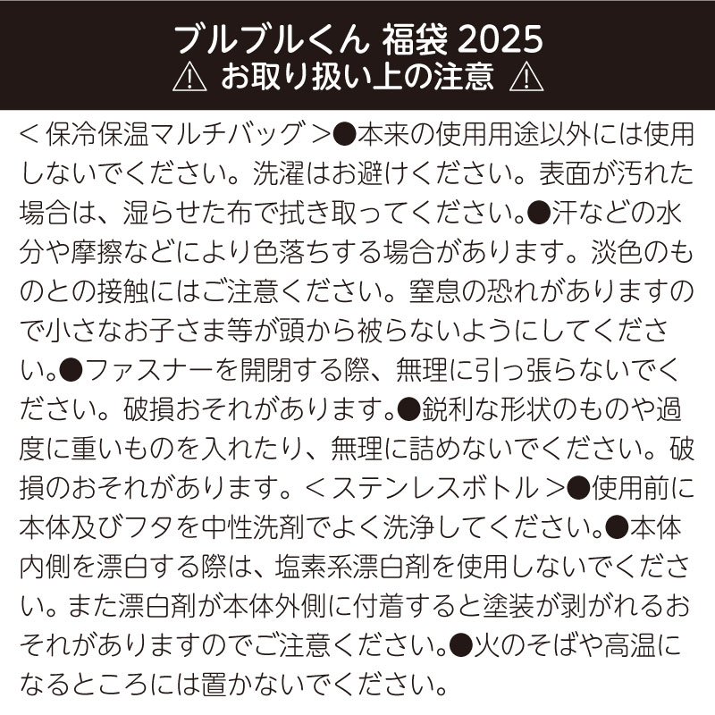 ブルブルくん 福袋2025(A) Aセット