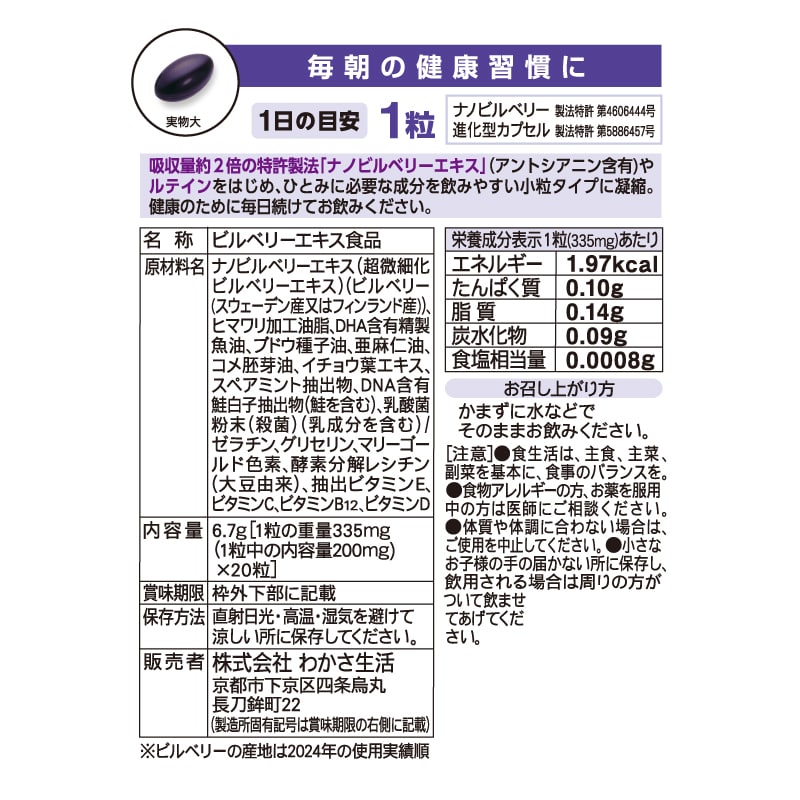 ゲゲゲのブルーベリーアイ(鬼太郎) 鬼太郎