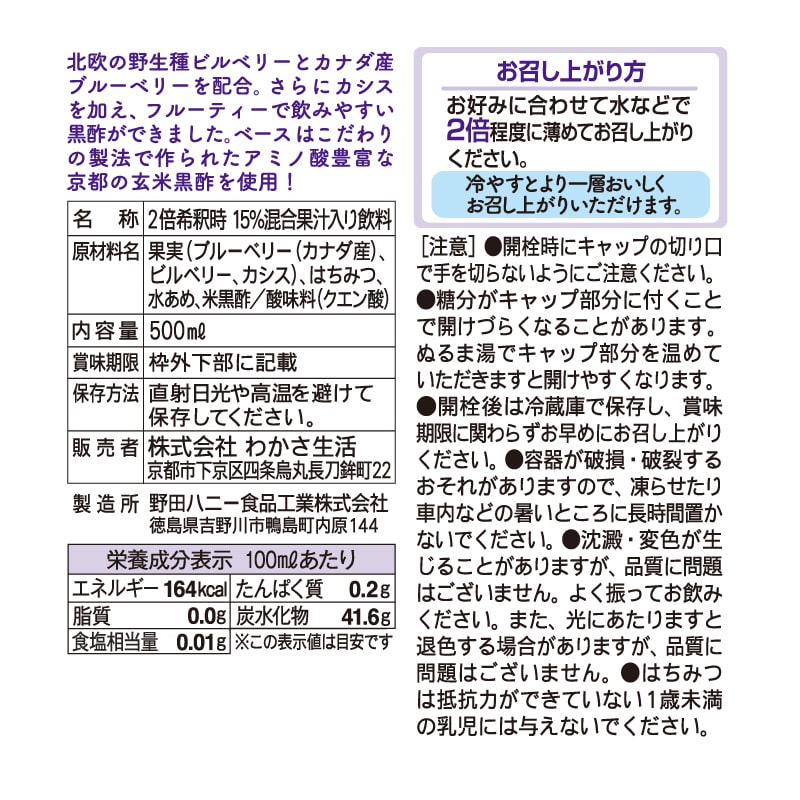 2025年ブルーベリー黒酢(3本セット)