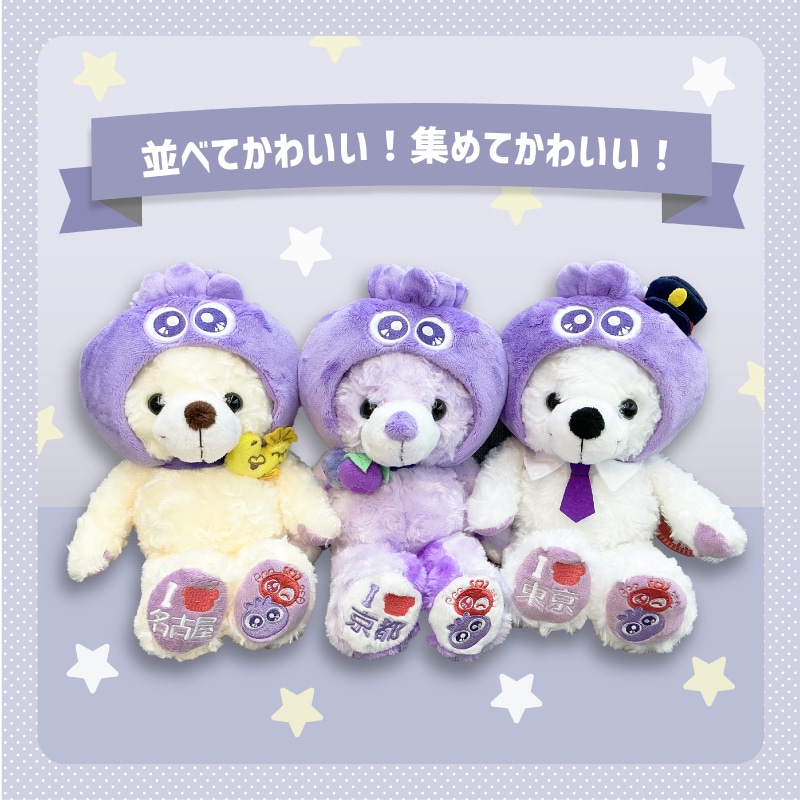 ブルブルくん ご当地ベア 京都