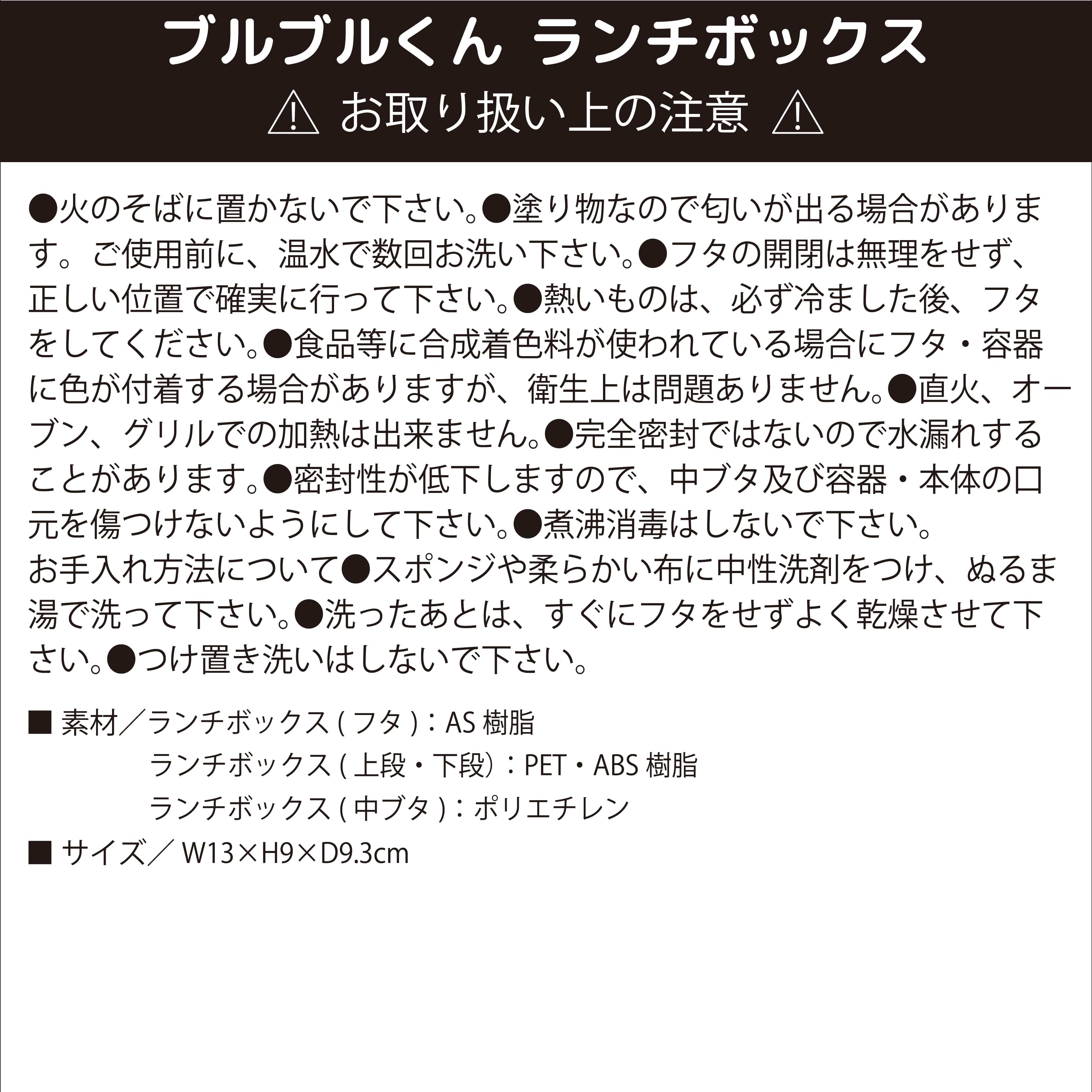 ブルブルくん ランチボックス＆カトラリーセット(バンダナ付き)