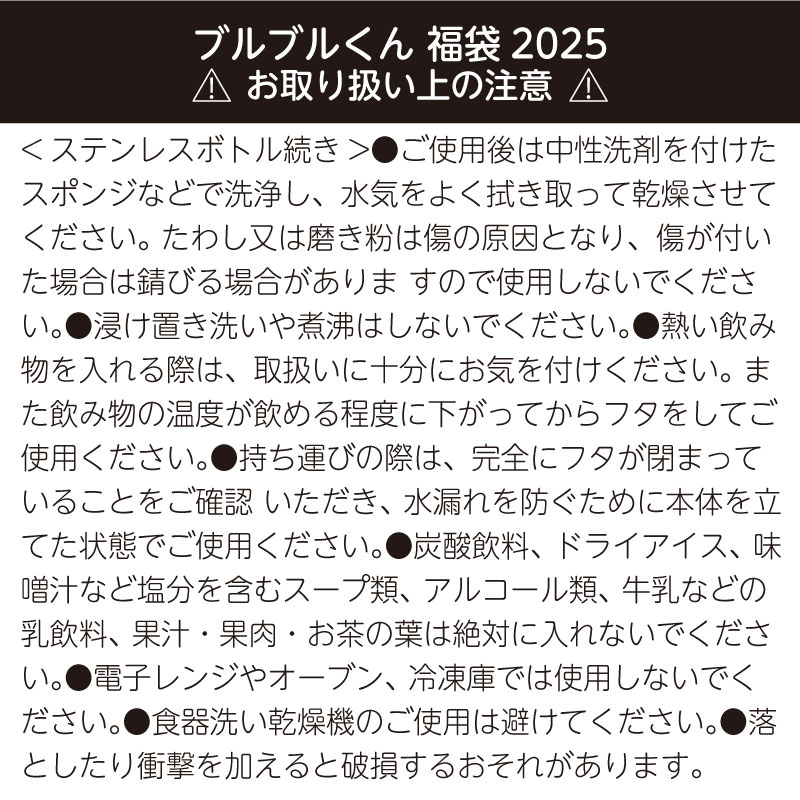 ブルブルくん 福袋2025(A) Aセット