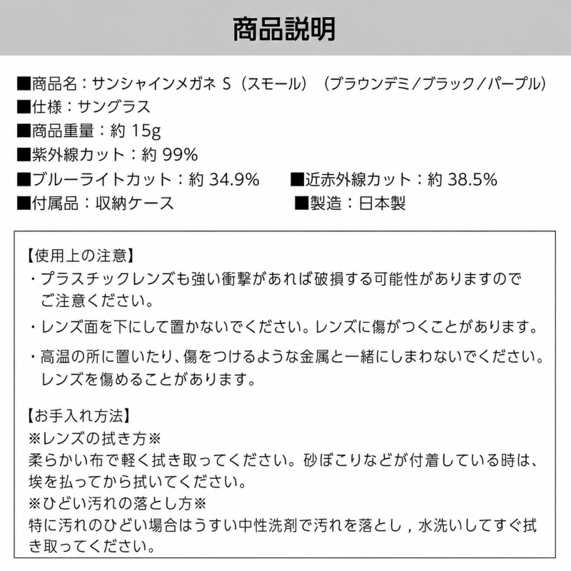 サンシャインメガネ S ブラウンデミ