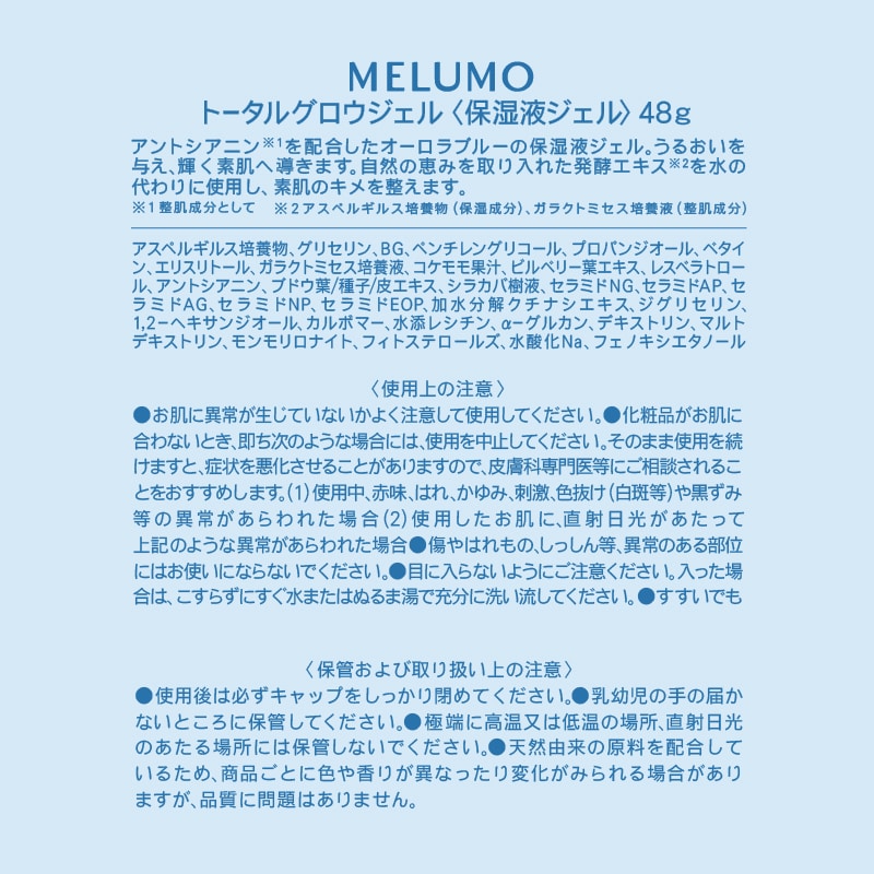 MELUMOオーロラケアセット 今回のみ
