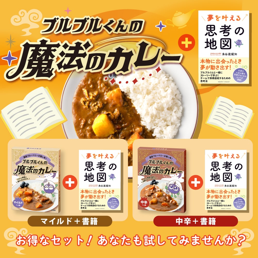 ブルブルくんの魔法のカレー マイルド味 5箱セット