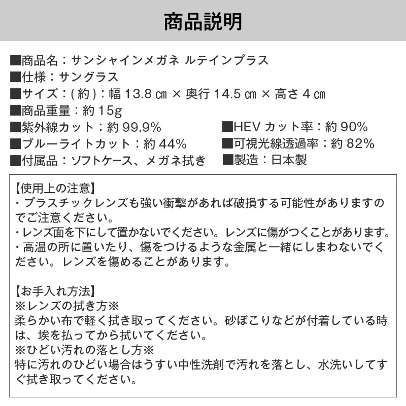 サンシャインメガネルテインプラス ブラウンデミ