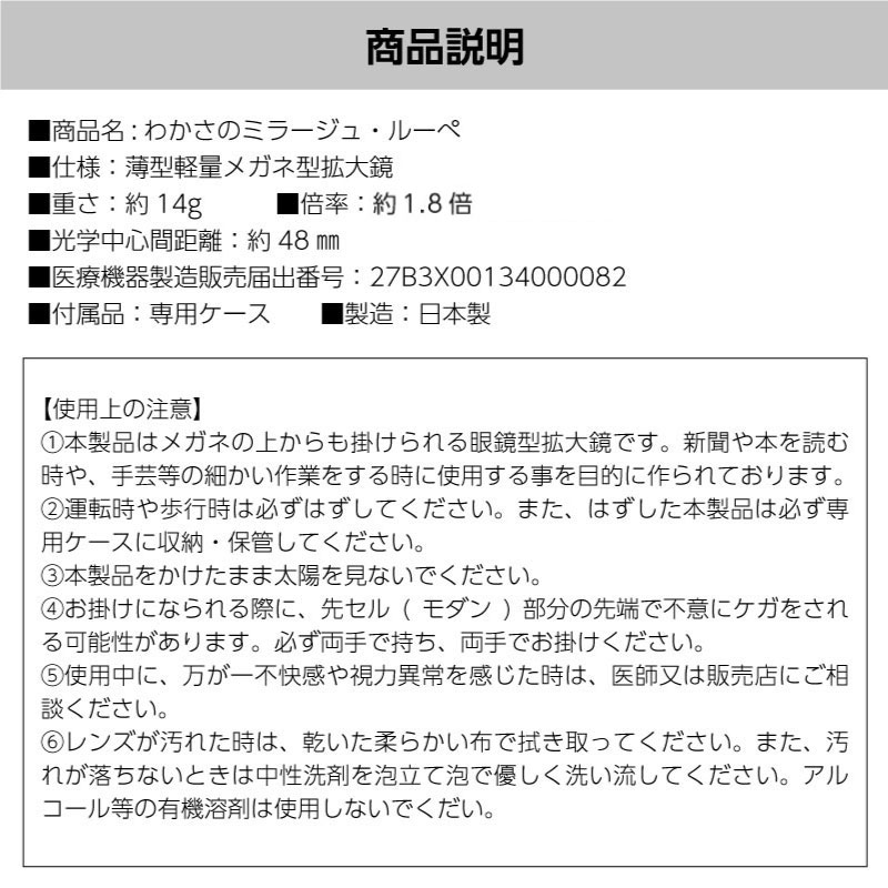 わかさのミラージュ・ルーペ パープル 1.8