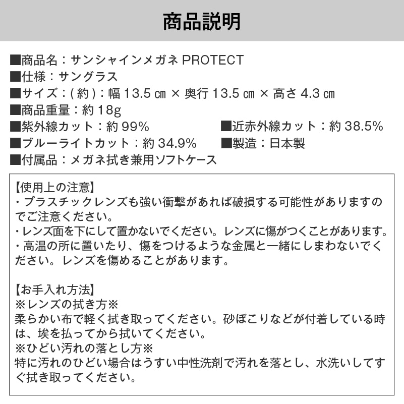 サンシャインメガネPROTECT パープル