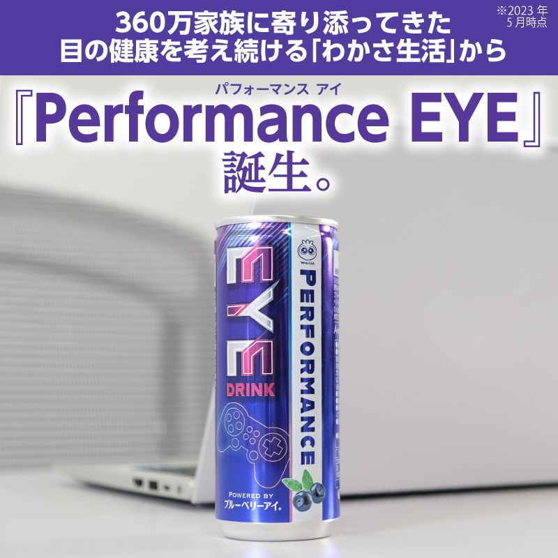 Performance EYE Drink 12本