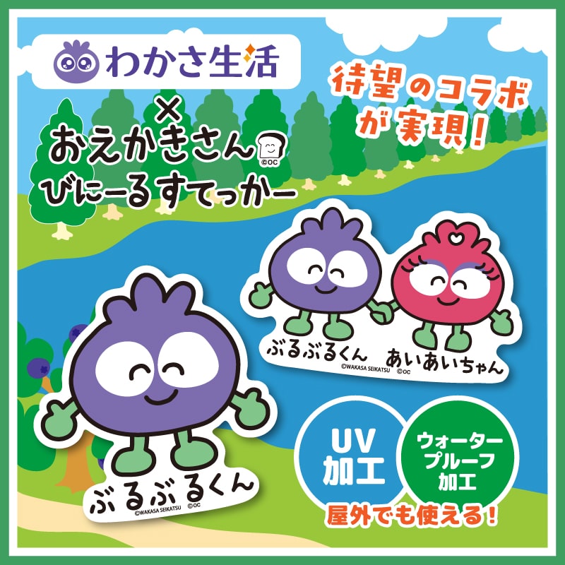 ブルブルくんおえかきさんコラボ びにーるすてっかー ブルブルくん