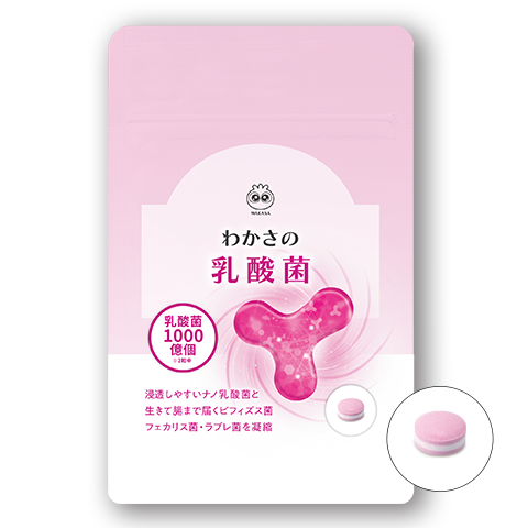 わかさの乳酸菌