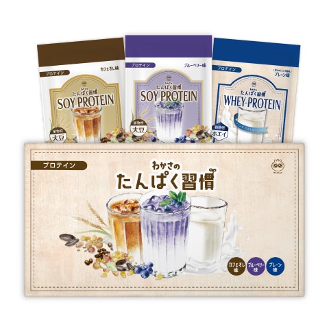 わかさのたんぱく習慣トライアルセット
