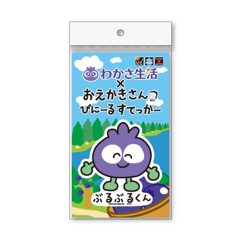 ブルブルくんおえかきさんコラボ びにーるすてっかー