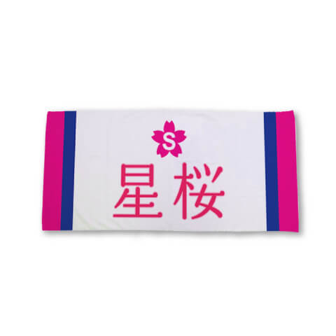 花鈴のマウンド フェイスタオル