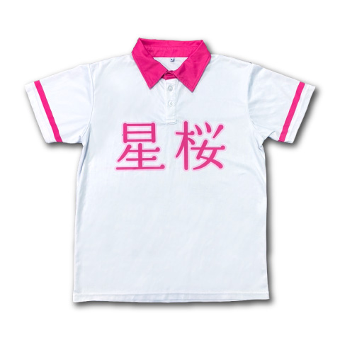 花鈴のマウンド 星桜Tシャツ