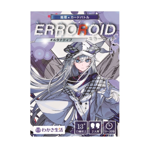 ERROROIDオルタナティブ