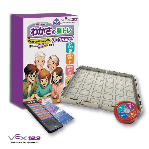 わかさの脳トレ VEX