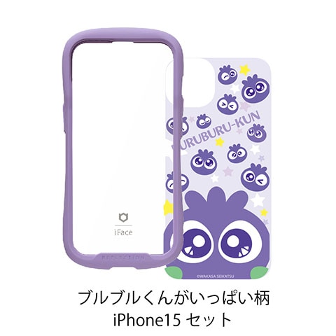 ブルブルくん iFace&インナーシートセット