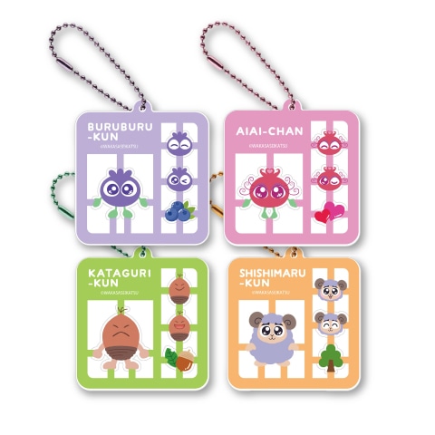 ブルブルくんプラモデル風アクリルキーホルダー(コンプリート)