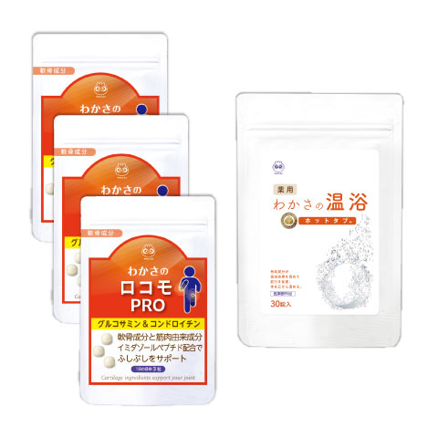 【福】ふしぶし元気セット