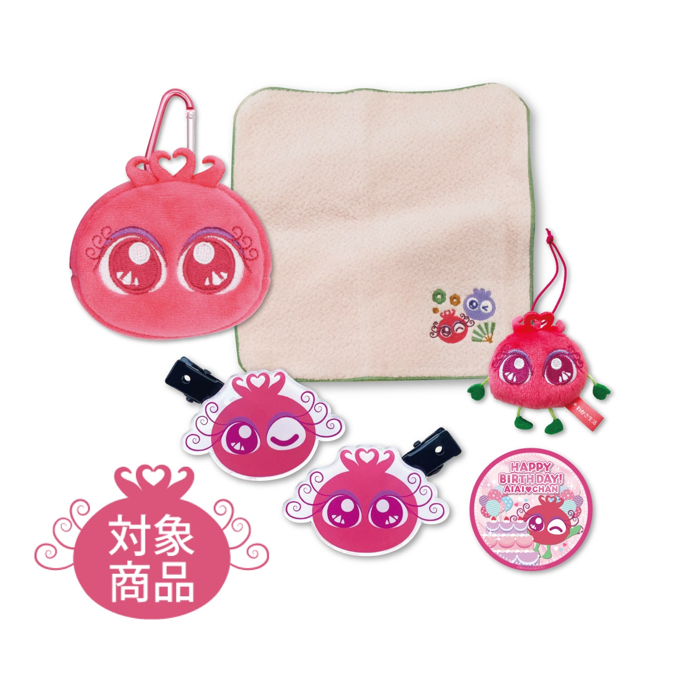 【アイアイBD】アイアイちゃん身だしなみセット