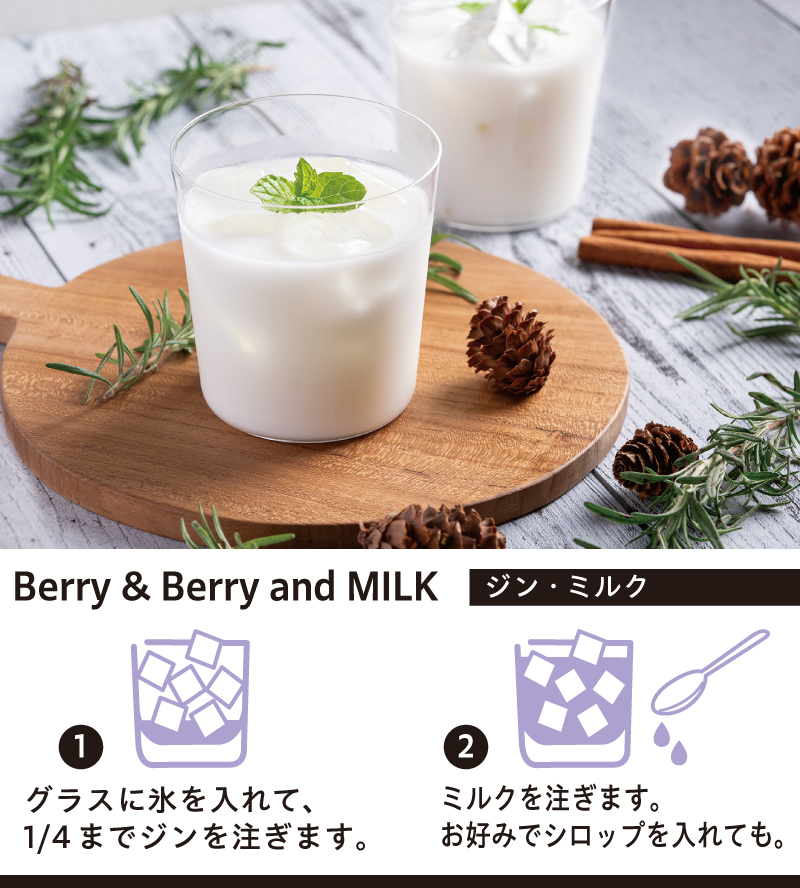 Berry&Berryドライジンの画像