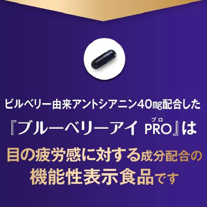 ブルーベリーアイPRO(今回のみ): ブルーベリーサプリメント｜わかさ ...