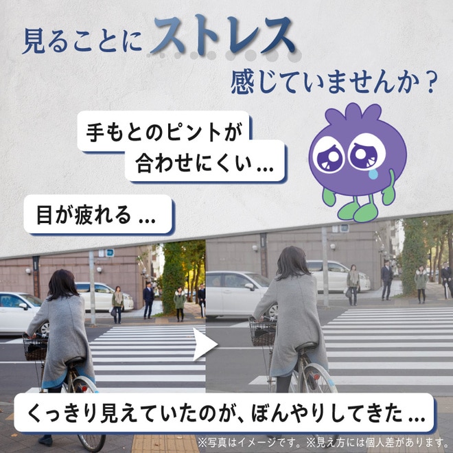 見ることにストレスを感じていませんか。