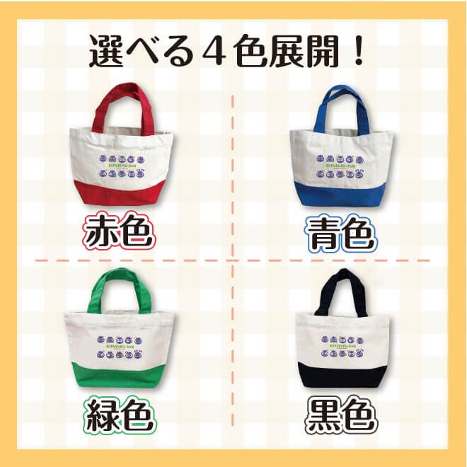 いろんな表情のブルブルくんがプリントされている4色展開のブルブルくんランチトートバッグ