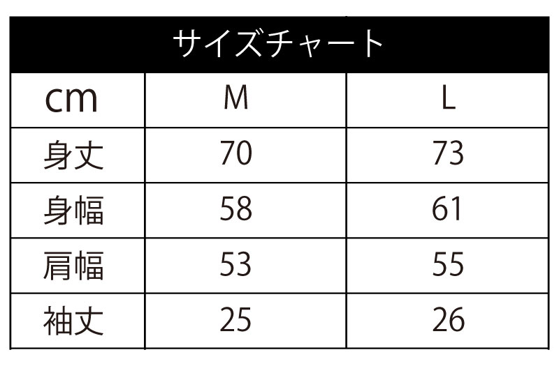 サイズ表