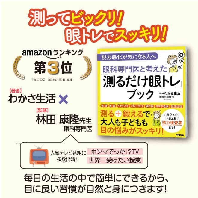 近くや遠くを見たりするとぼやける,細かい作業や細かい文字がつらい,スマホやパソコンをよく使う,などのお悩みはありませんか？