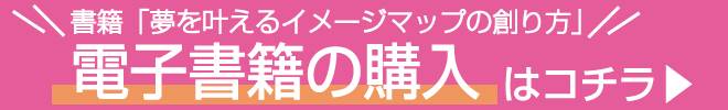 電子書籍の購入はこちら