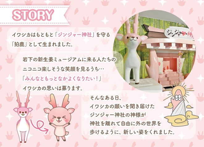 ジンジャー神社