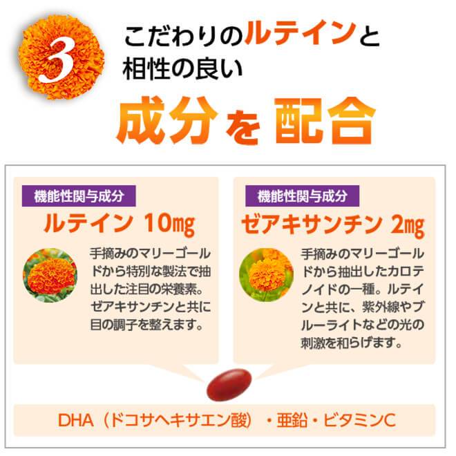 ルテインPRO(今回のみ): 機能性表示食品｜わかさ生活