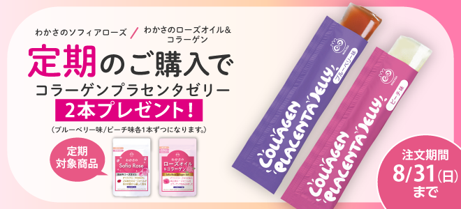 わかさ生活 ソフィアローズ パルファム 50ml ソフィアローズ パルファム: 美容｜わかさ生活ショッピング