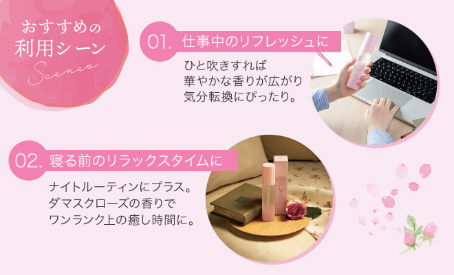 日常に寄り添う優しい香り
