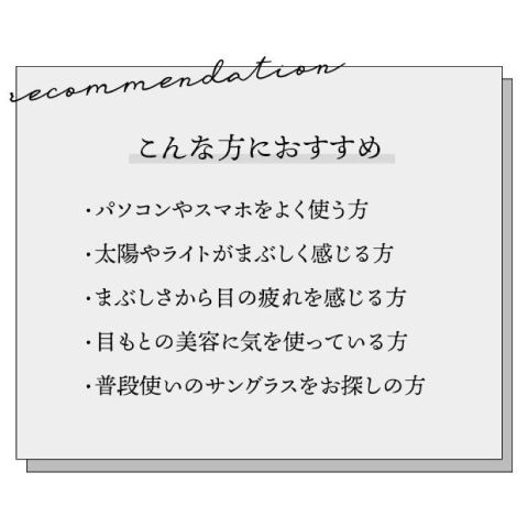 こんな方におすすめ