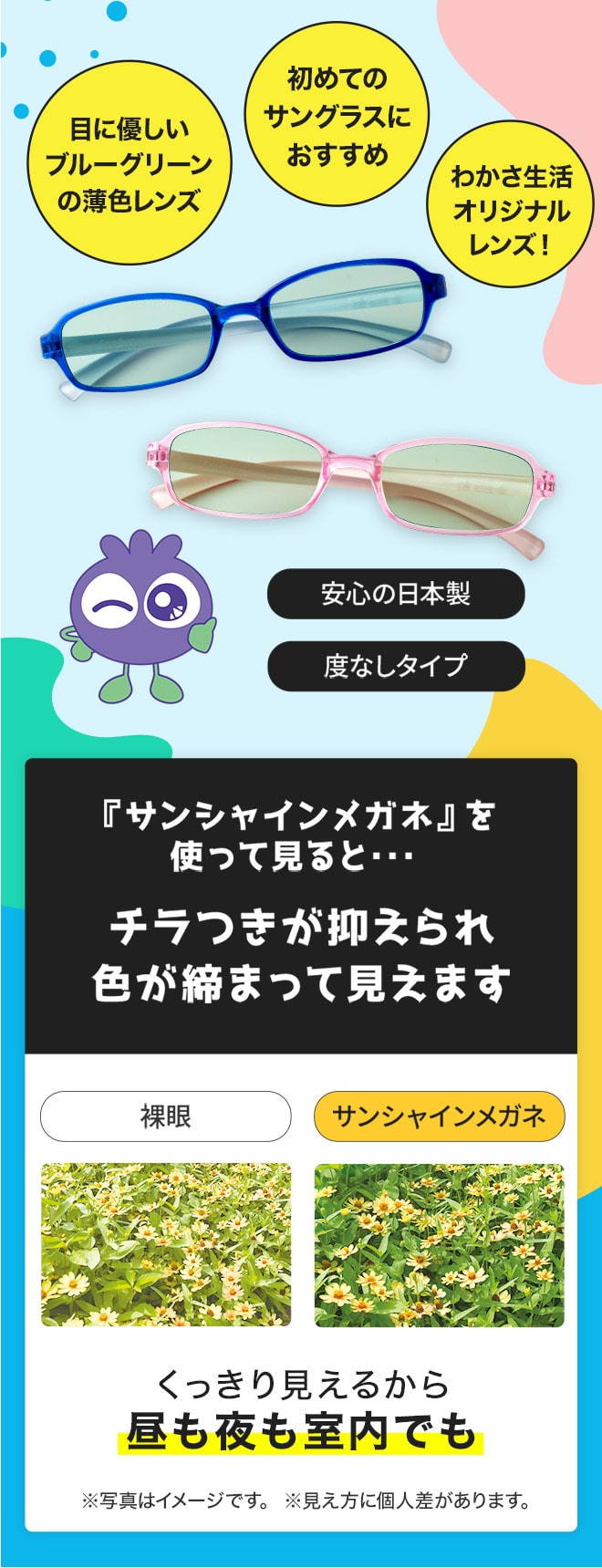 有害光線を吸収し内側からの反射も防ぐ