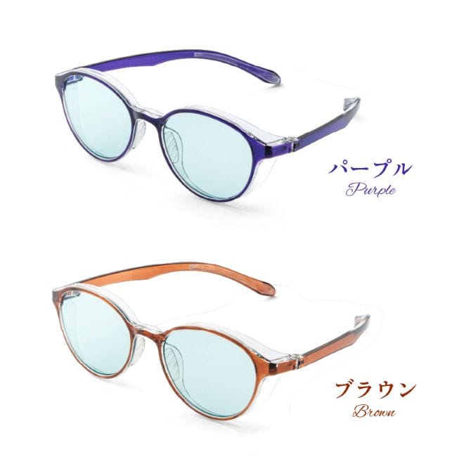 サンシャインメガネから花粉症でお悩みの方へ　
                『サンシャインメガネ PROTECT（プロテクト）』誕生！！パープルとブラウン斜め
                