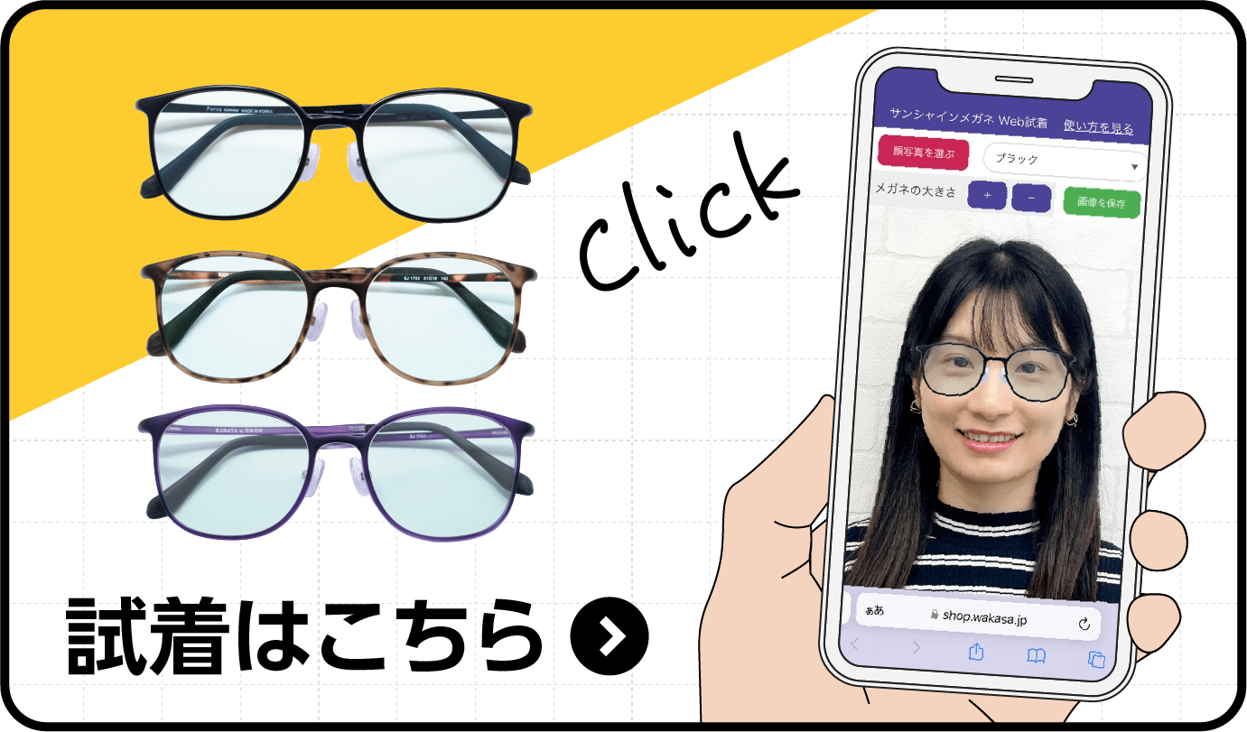 試着はこちらボタン