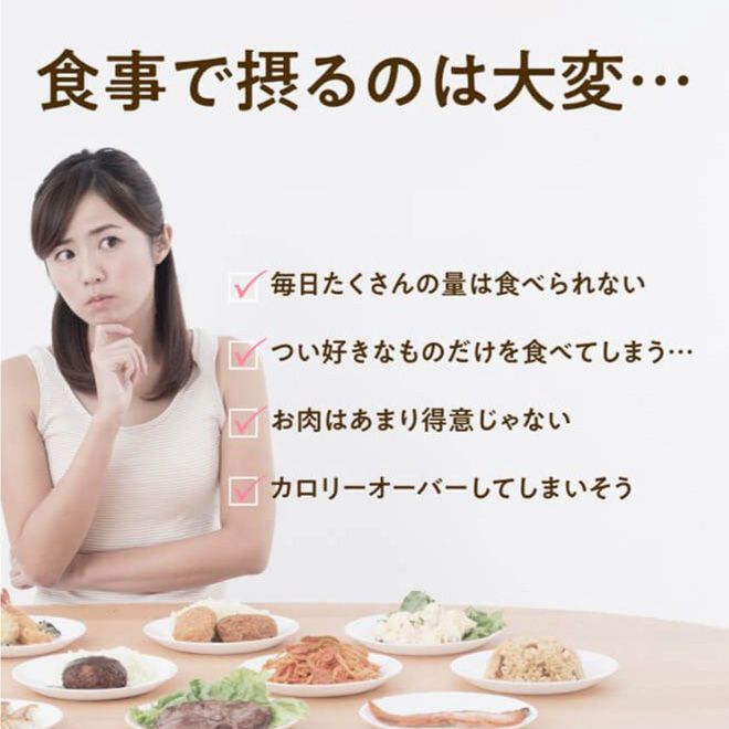想像していたり、食事でたんぱく質を摂るのは大変…朝食に気を使う余裕がない毎日たくさんの量は食べられないつい好きなものばかり食べてしまうお肉はあまり得意じゃないカロリーオーバーしてしまいそう