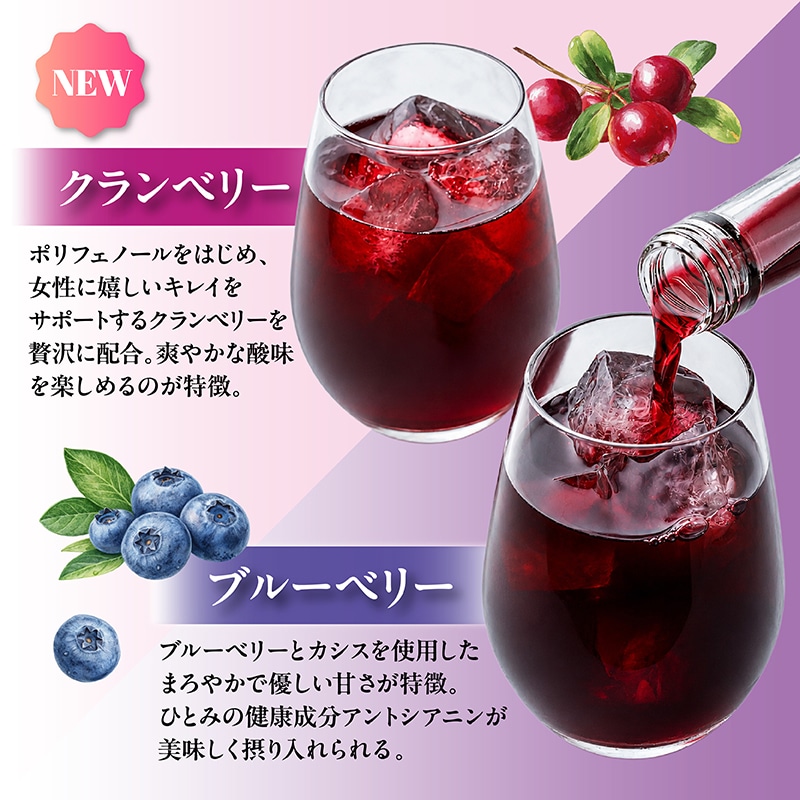 クランベリー黒酢、ブルーベリー黒酢の画像