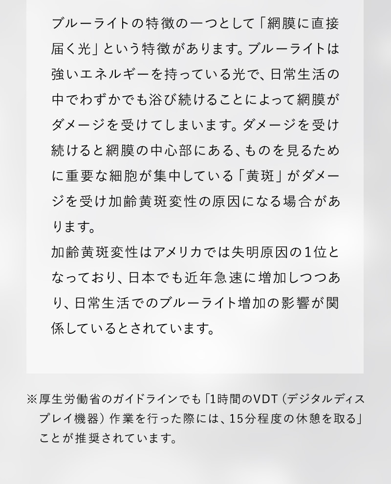 加齢黄斑変性