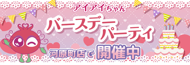 1月1日よりブルブルくん福袋2026の店舗販売が決定！今だけ購入すると限定ステッカー1枚付いてくる！