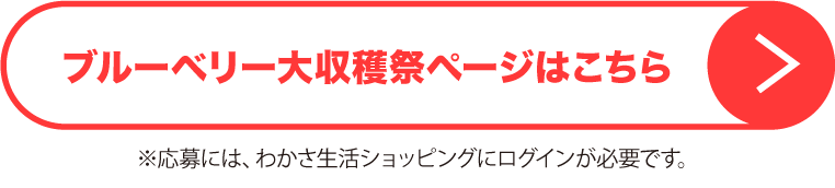 Webからの応募はこちら