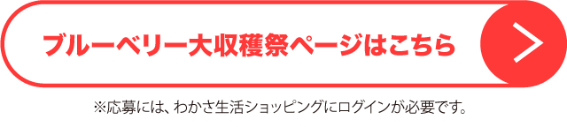 Webからの応募はこちら