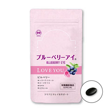 ブルーベリーアイ
LOVE YOU