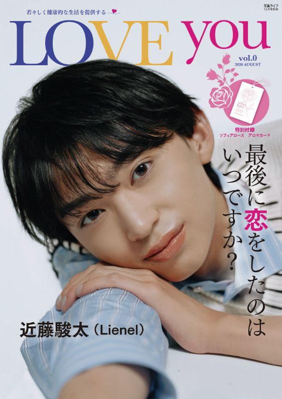 LOVEyou最新号