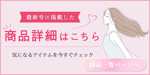 掲載商品一覧