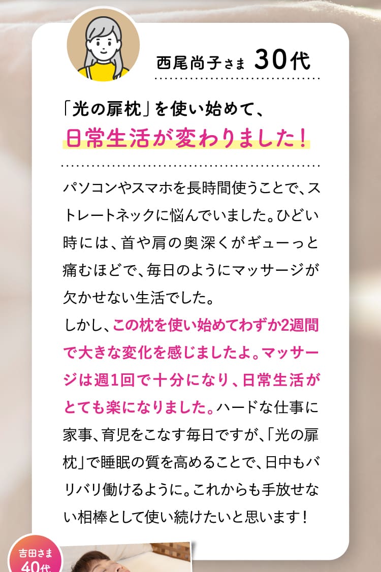 日常生活が変わりました！
